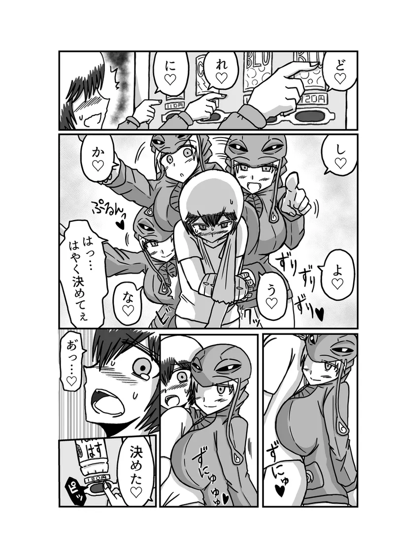 [アムニポテント第5章】クリア・バトラ&プリミラ編1-2 Page.66