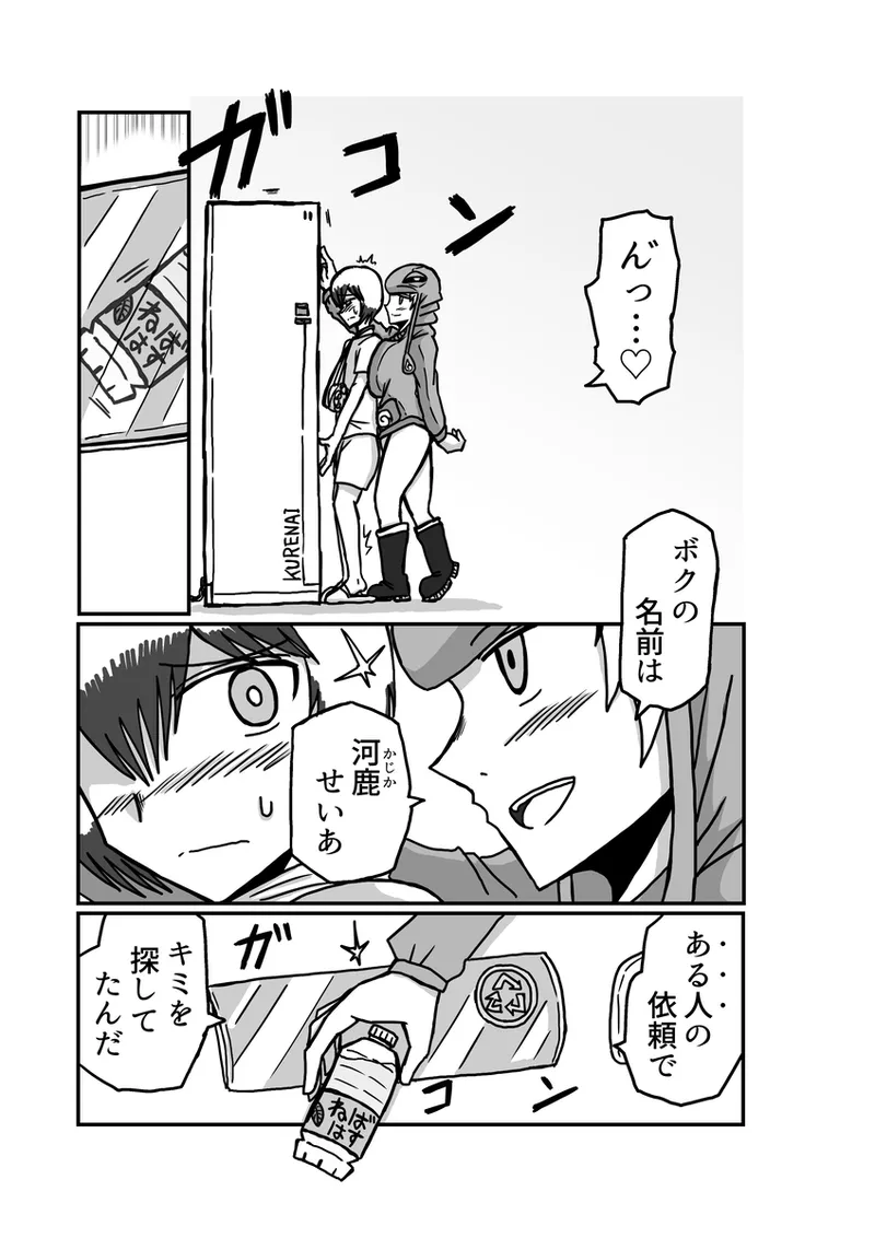 [アムニポテント第5章】クリア・バトラ&プリミラ編1-2 Page.67