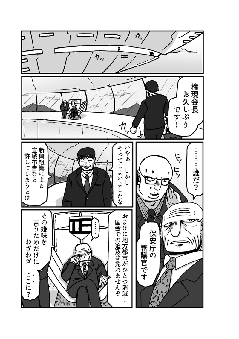 [アムニポテント第5章】クリア・バトラ&プリミラ編1-2 Page.69