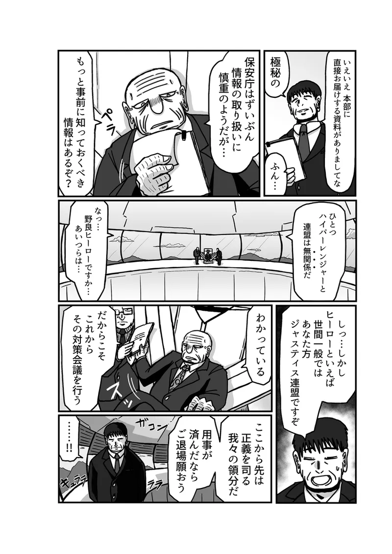 [アムニポテント第5章】クリア・バトラ&プリミラ編1-2 Page.70