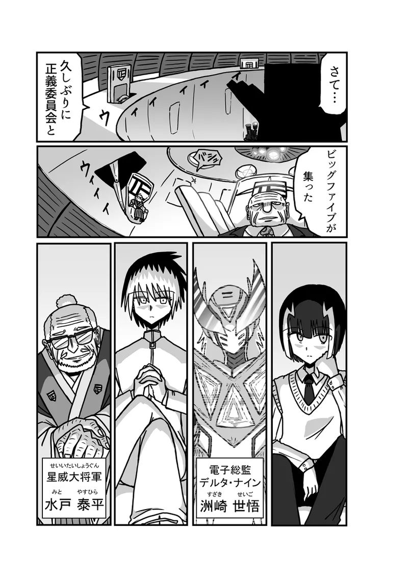 [アムニポテント第5章】クリア・バトラ&プリミラ編1-2 Page.71
