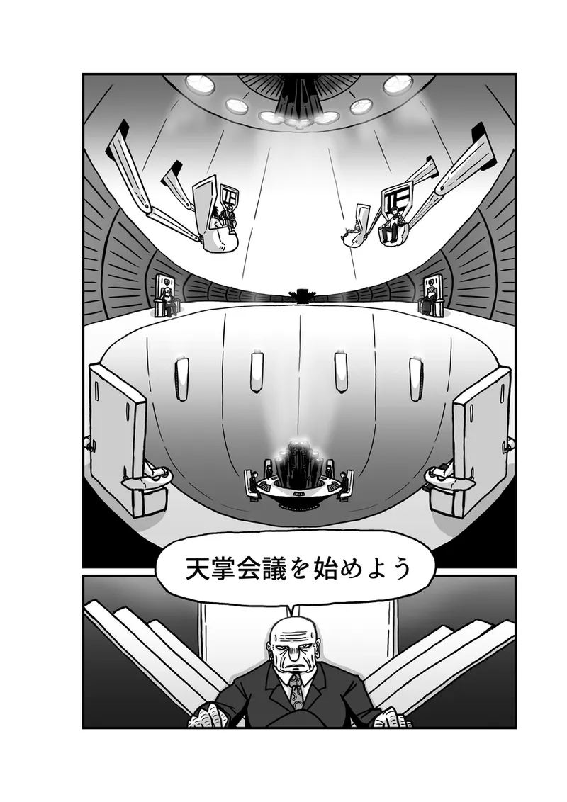 [アムニポテント第5章】クリア・バトラ&プリミラ編1-2 Page.72
