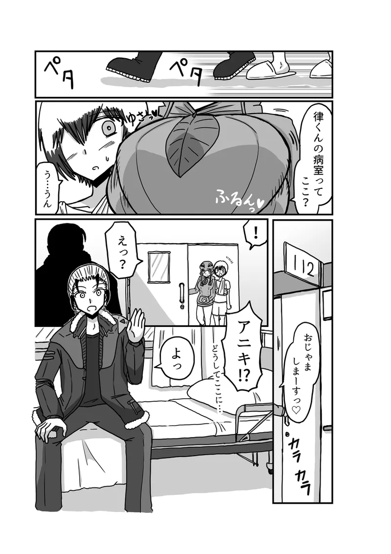 [アムニポテント第5章】クリア・バトラ&プリミラ編1-2 Page.73