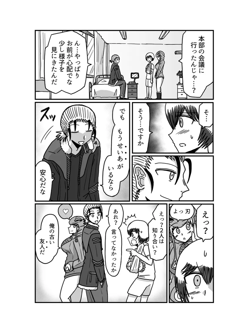 [アムニポテント第5章】クリア・バトラ&プリミラ編1-2 Page.74