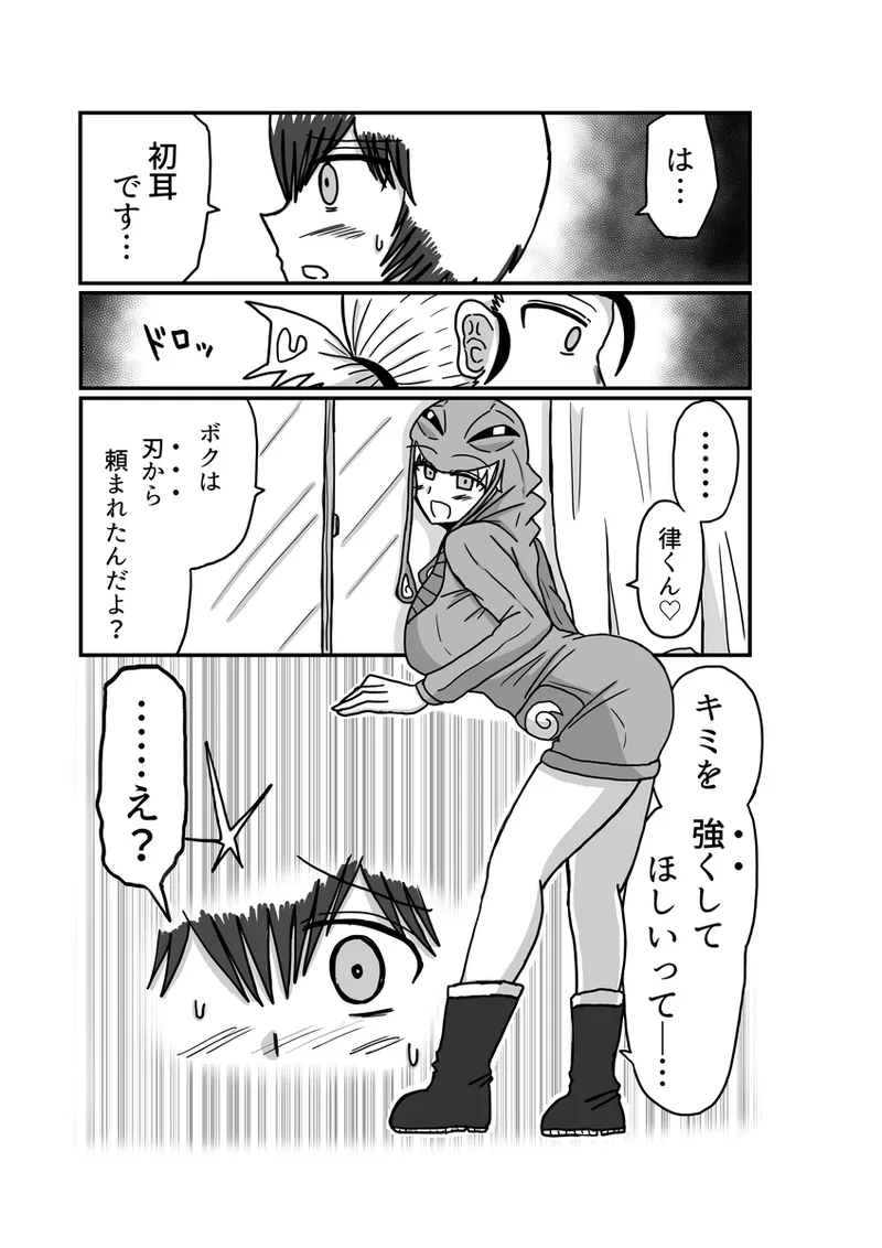 [アムニポテント第5章】クリア・バトラ&プリミラ編1-2 Page.75