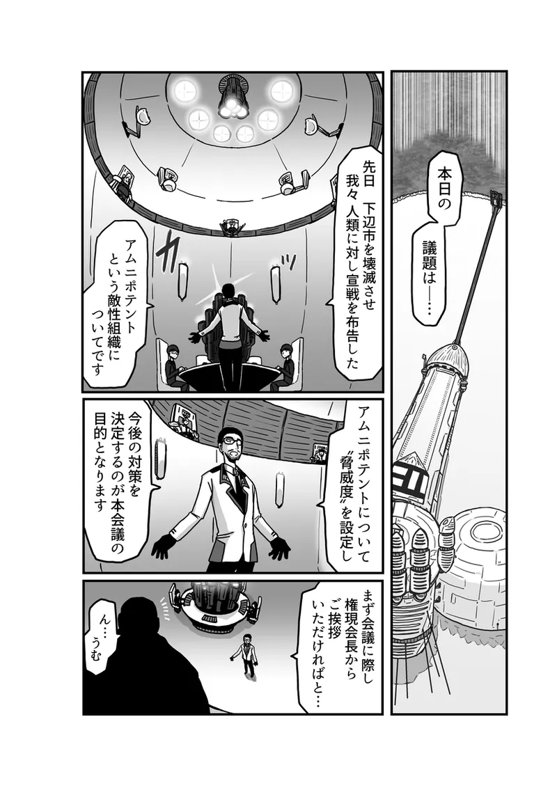[アムニポテント第5章】クリア・バトラ&プリミラ編1-2 Page.76