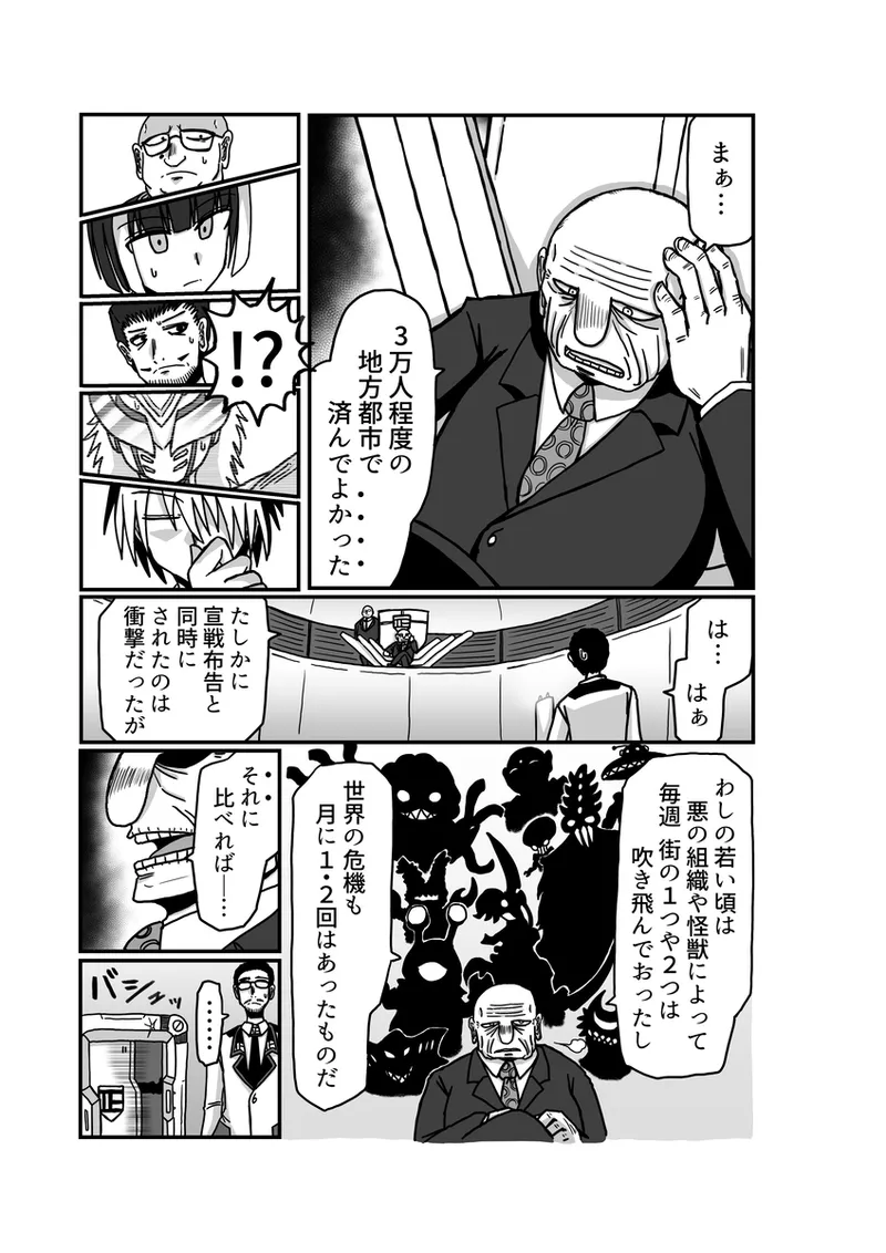 [アムニポテント第5章】クリア・バトラ&プリミラ編1-2 Page.77