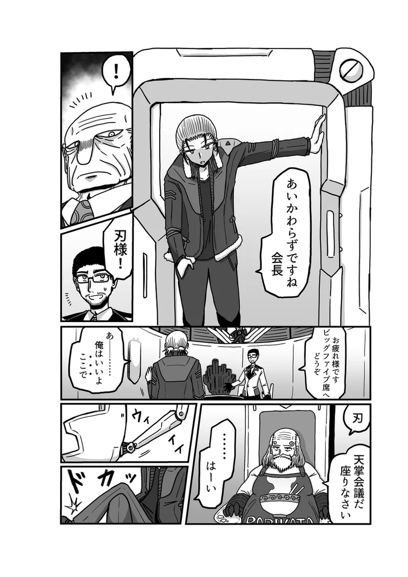 [アムニポテント第5章】クリア・バトラ&プリミラ編1-2 Page.78