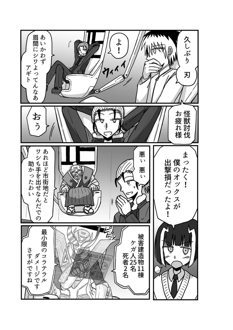 [アムニポテント第5章】クリア・バトラ&プリミラ編1-2 Page.79