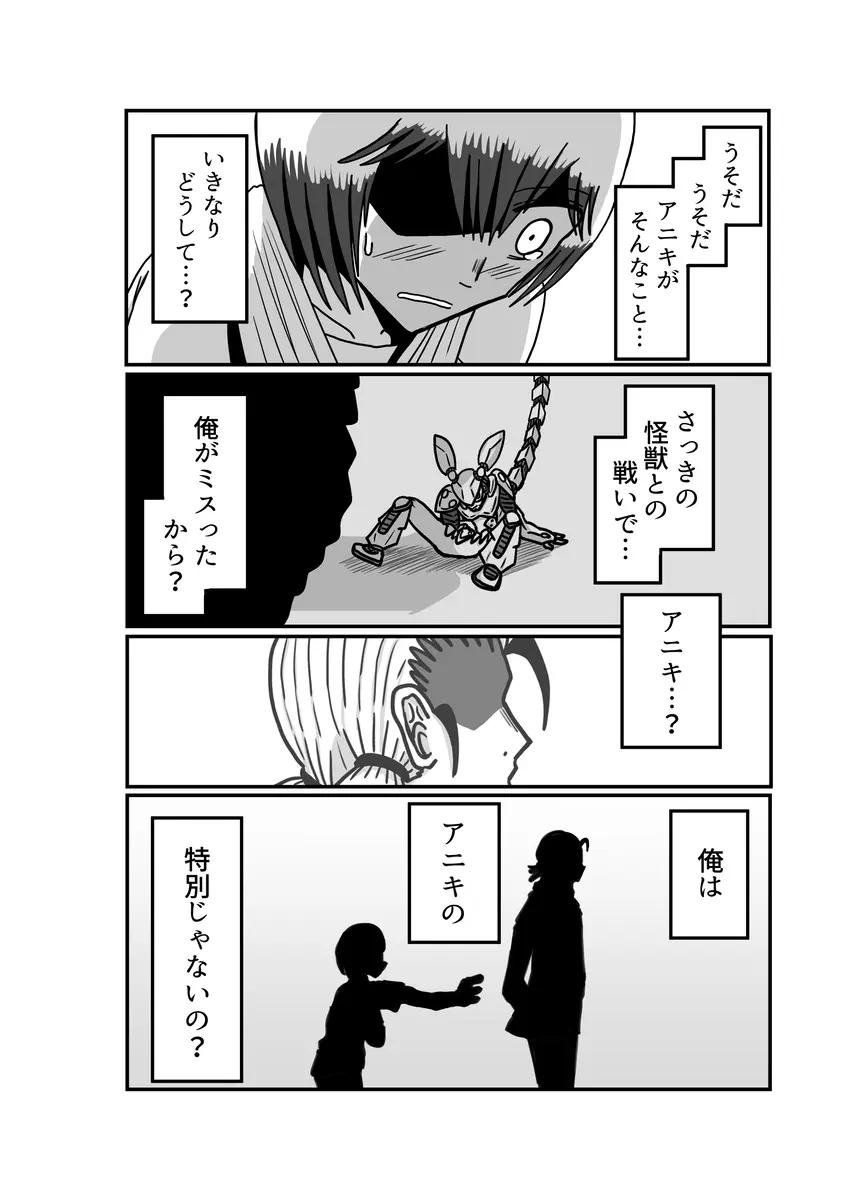 [アムニポテント第5章】クリア・バトラ&プリミラ編1-2 Page.82