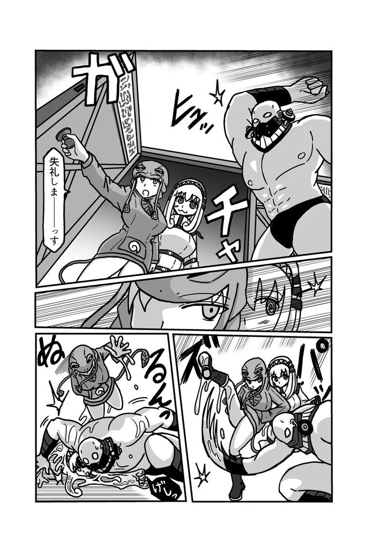 [アムニポテント第5章】クリア・バトラ&プリミラ編1-2 Page.9