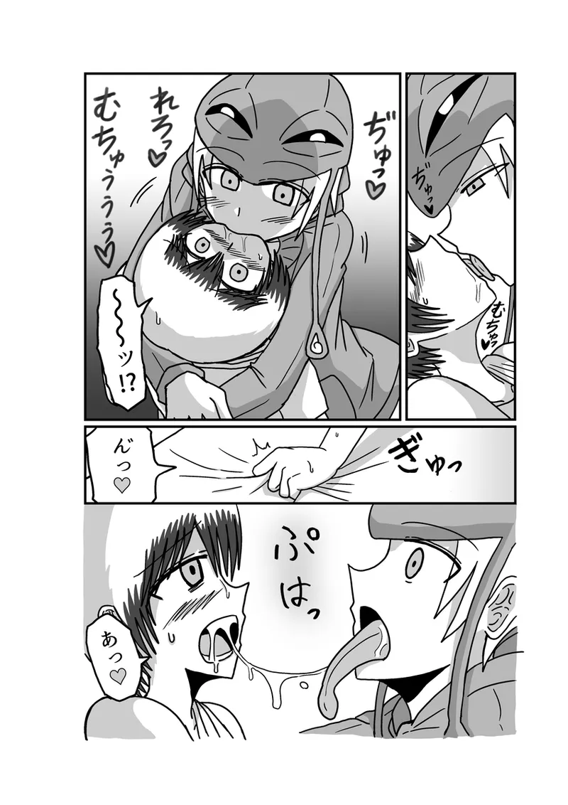 [アムニポテント第5章】クリア・バトラ&プリミラ編1-2 Page.90