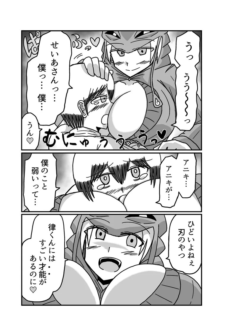 [アムニポテント第5章】クリア・バトラ&プリミラ編1-2 Page.93