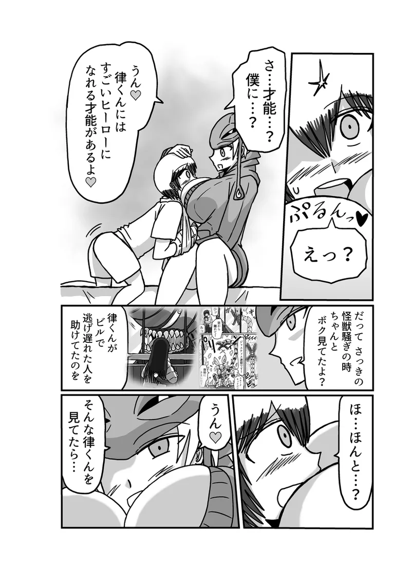 [アムニポテント第5章】クリア・バトラ&プリミラ編1-2 Page.94