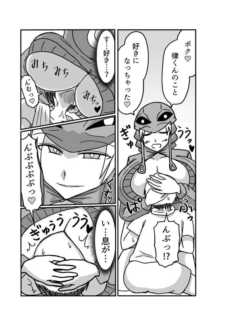 [アムニポテント第5章】クリア・バトラ&プリミラ編1-2 Page.95