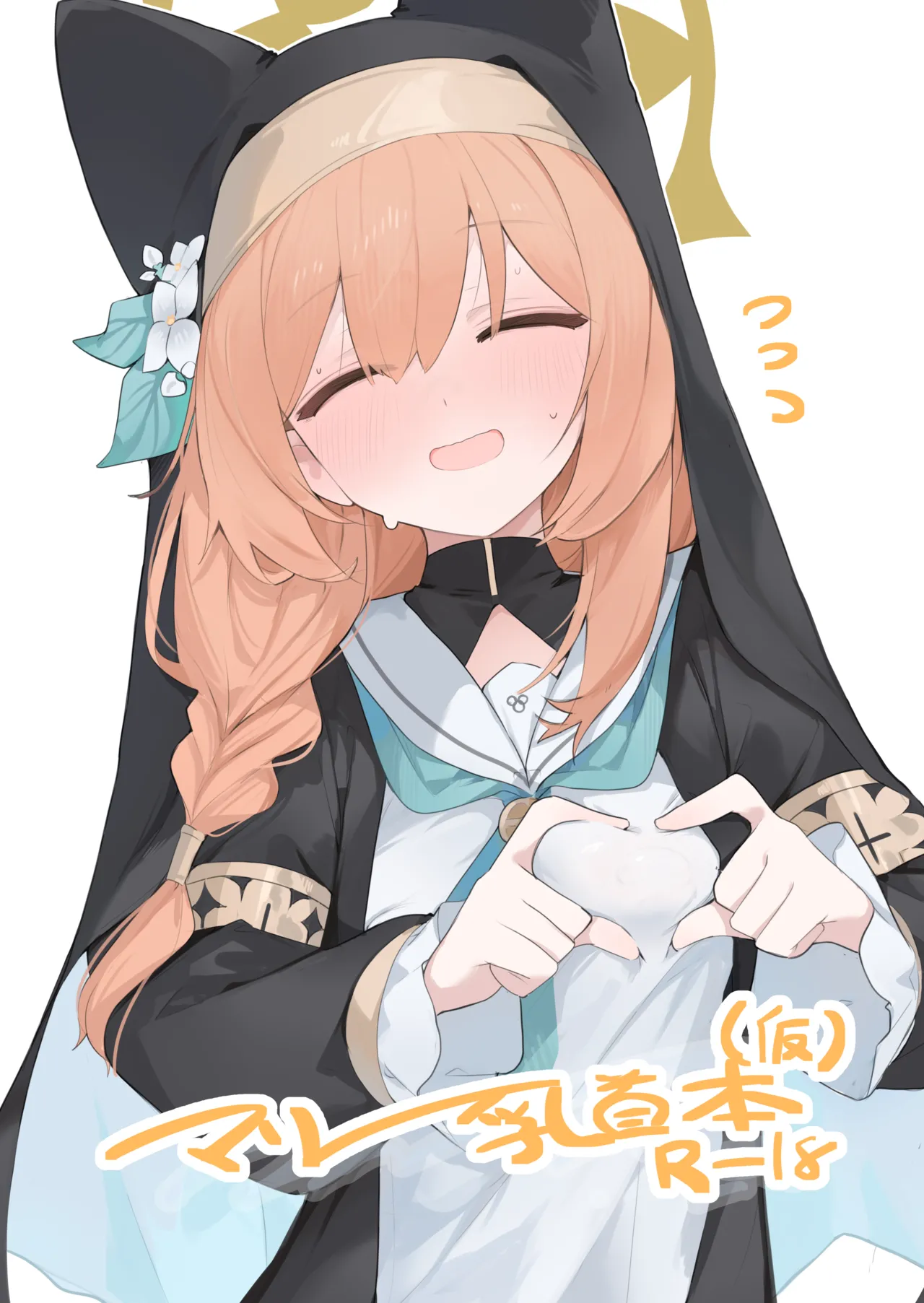 まり乳首本 Page.1