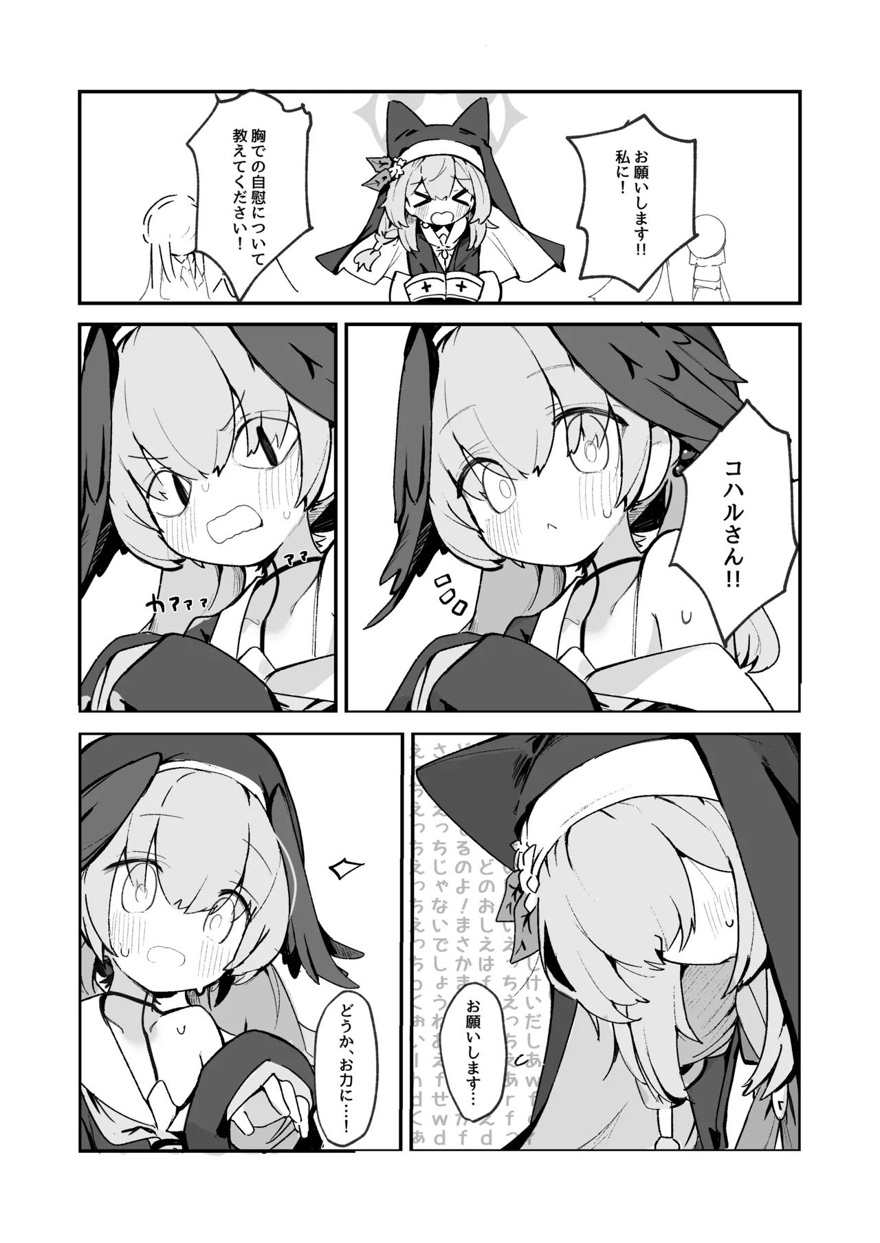まり乳首本 Page.10