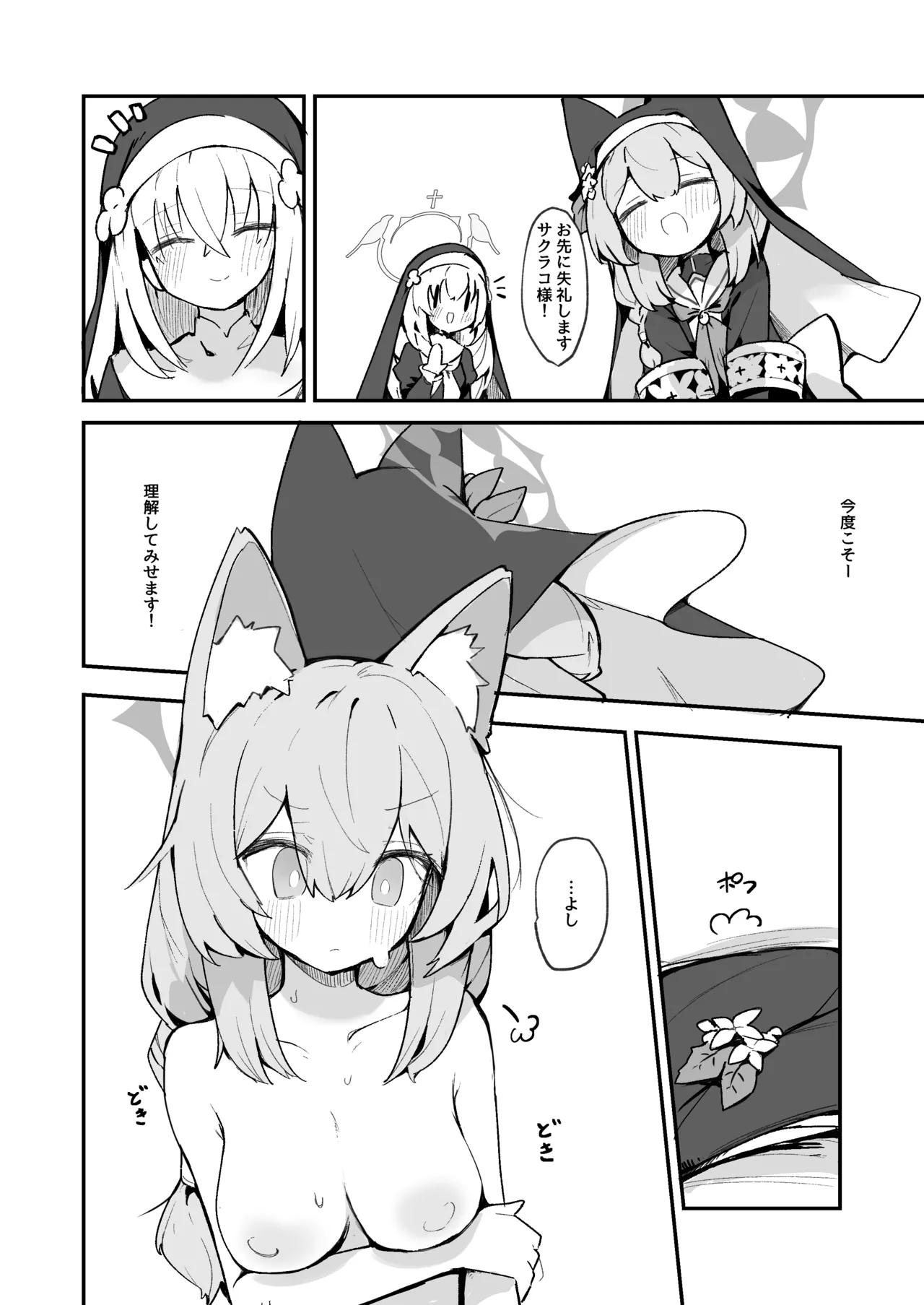 まり乳首本 Page.13