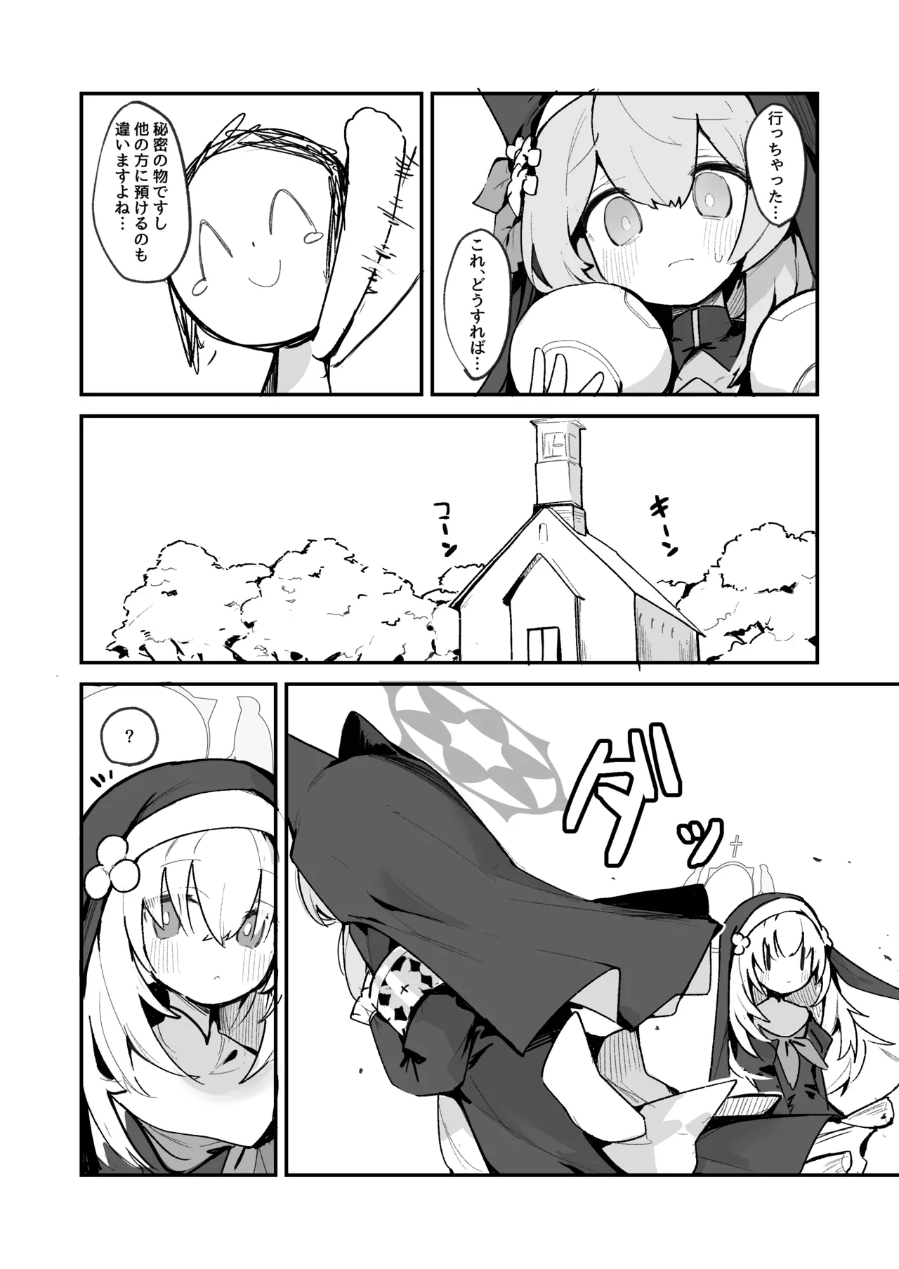 まり乳首本 Page.5