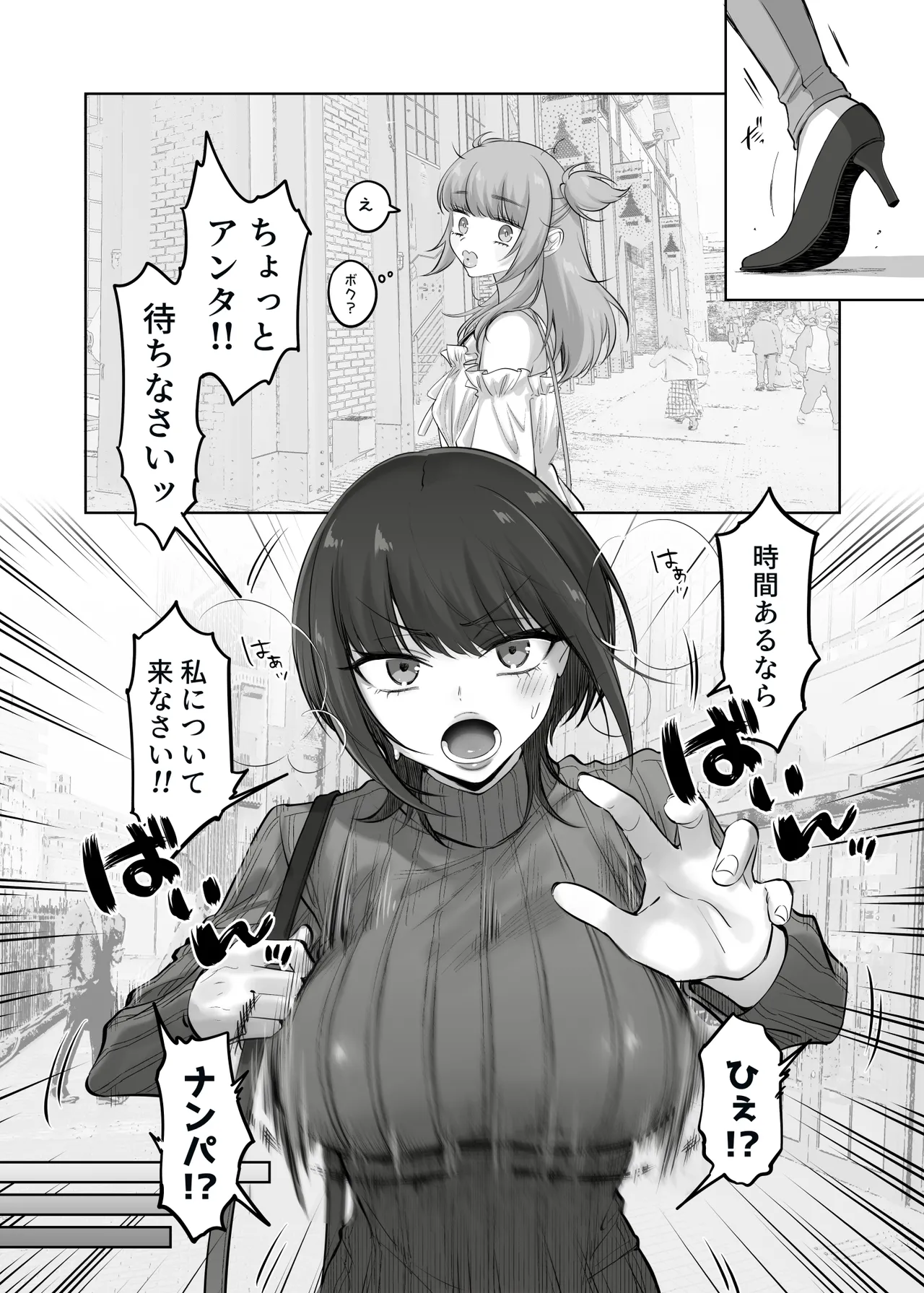 初心者女装男子♂を飼ってみた! Page.10