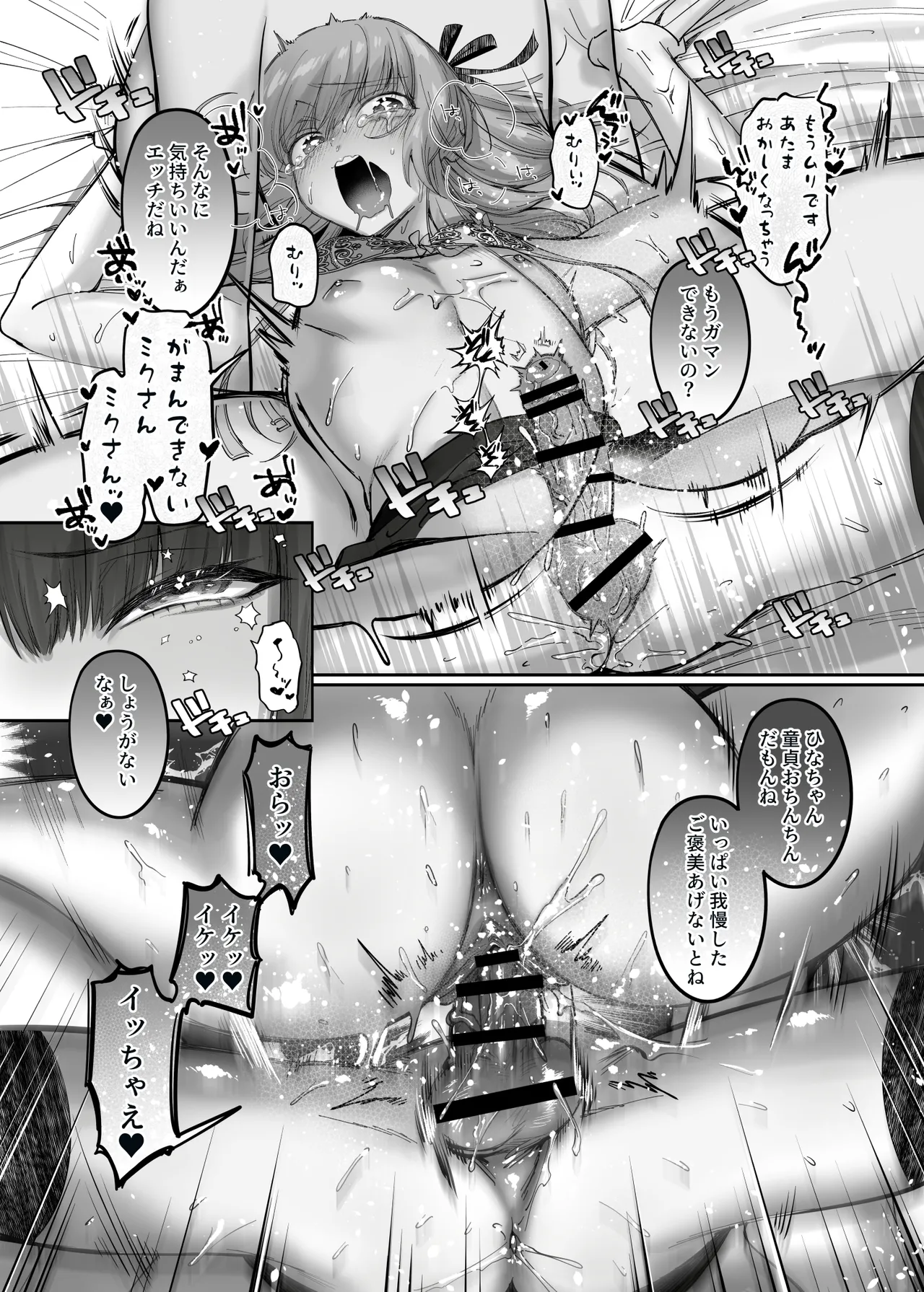 初心者女装男子♂を飼ってみた! Page.43
