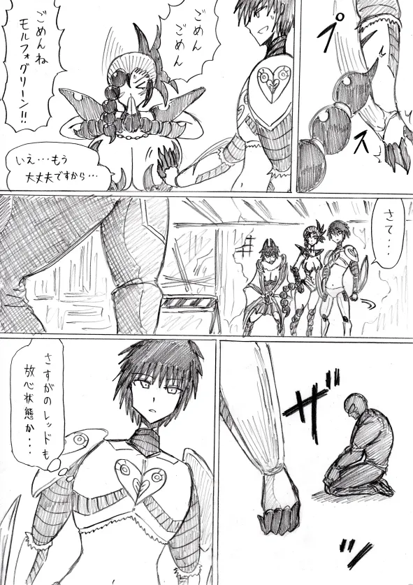 【アムニポテントシリーズ第3話】レッド編 Page.104