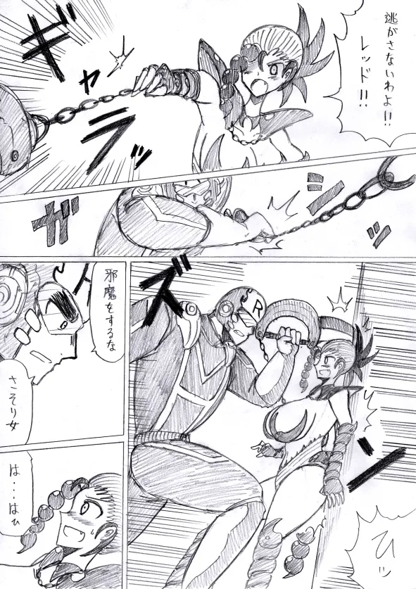 【アムニポテントシリーズ第3話】レッド編 Page.107