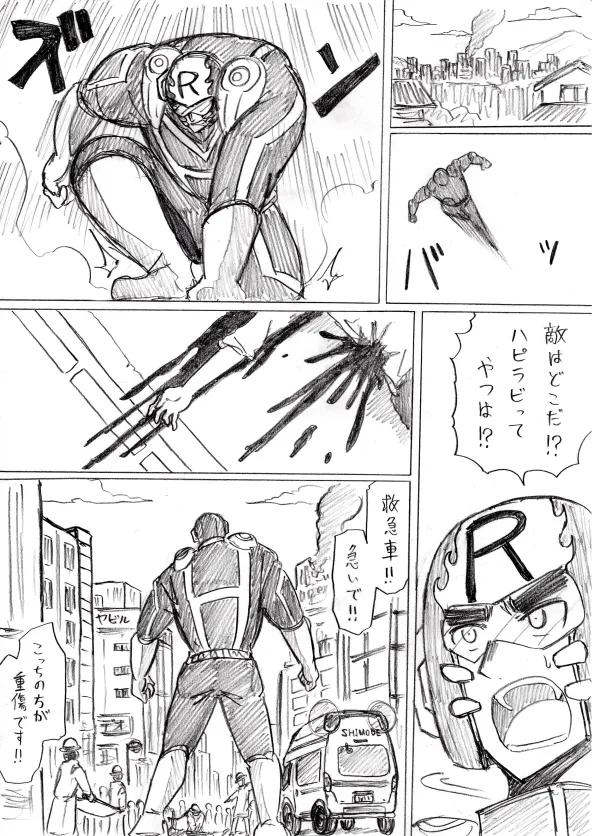 【アムニポテントシリーズ第3話】レッド編 Page.114