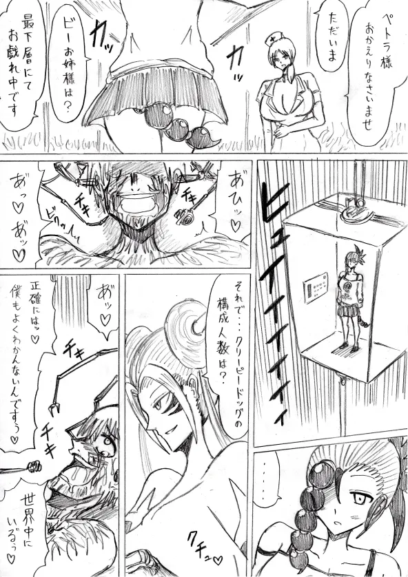 【アムニポテントシリーズ第3話】レッド編 Page.119