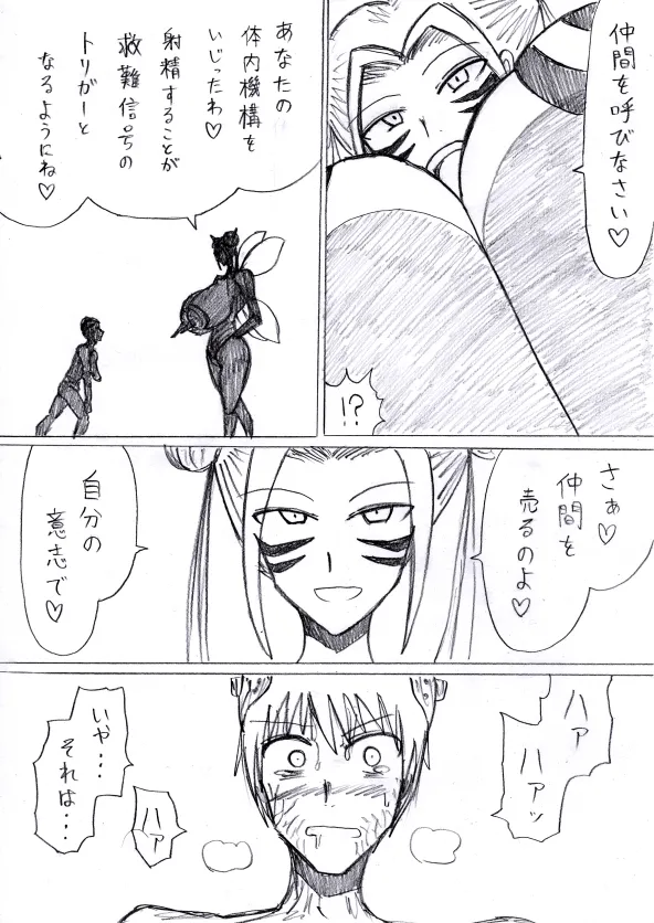【アムニポテントシリーズ第3話】レッド編 Page.122