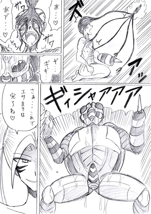 【アムニポテントシリーズ第3話】レッド編 Page.128