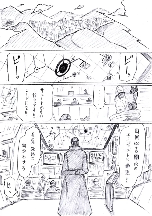 【アムニポテントシリーズ第3話】レッド編 Page.129