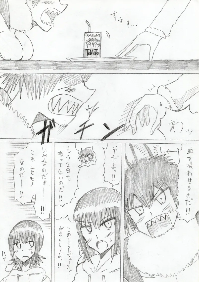 【アムニポテントシリーズ第3話】レッド編 Page.130