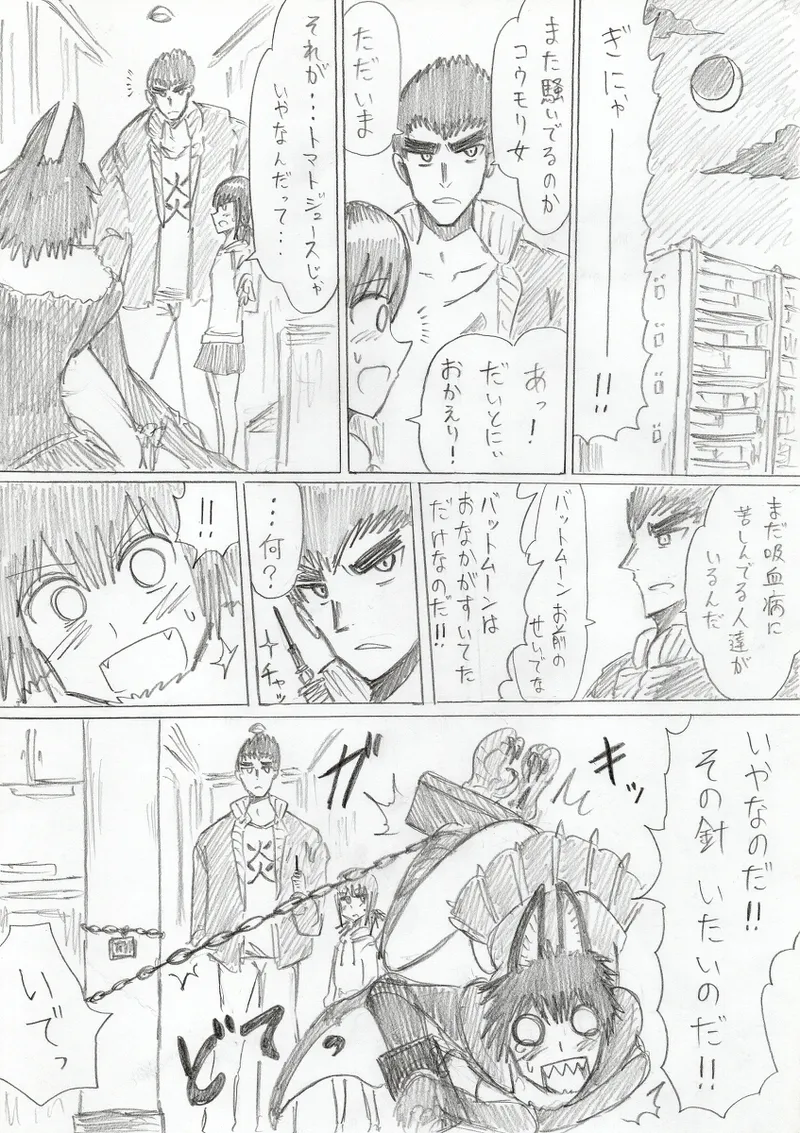 【アムニポテントシリーズ第3話】レッド編 Page.131