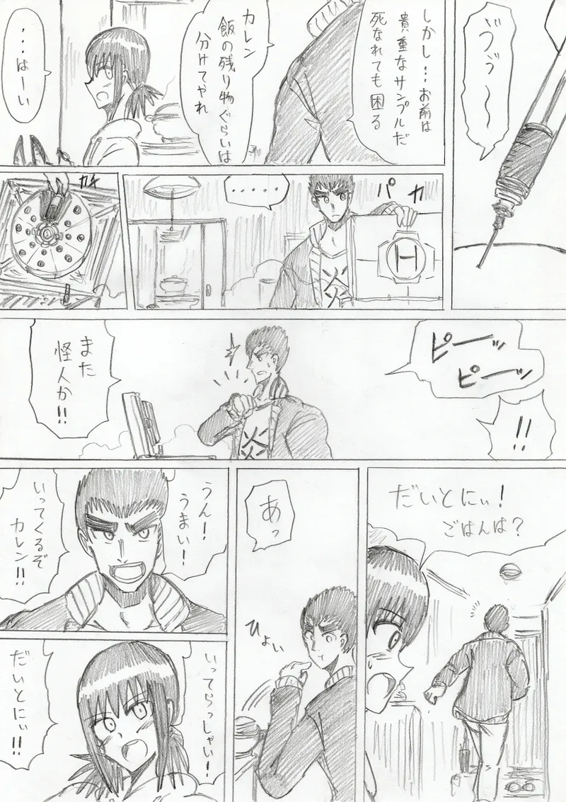 【アムニポテントシリーズ第3話】レッド編 Page.132
