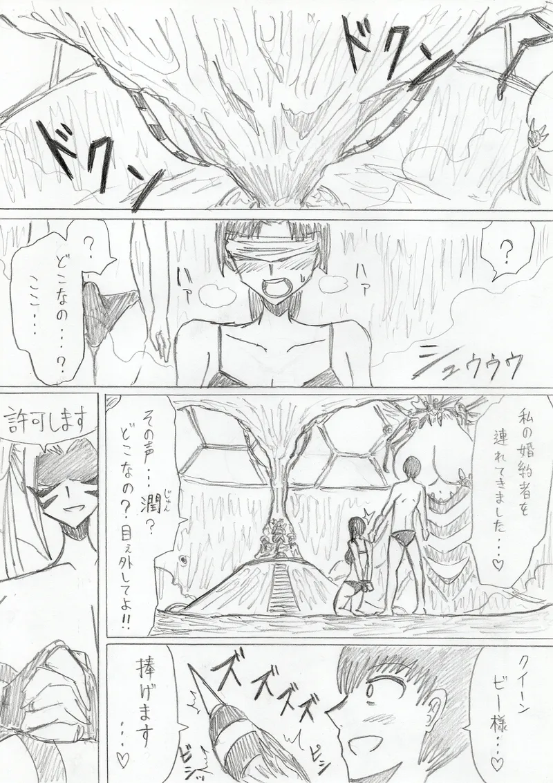 【アムニポテントシリーズ第3話】レッド編 Page.133