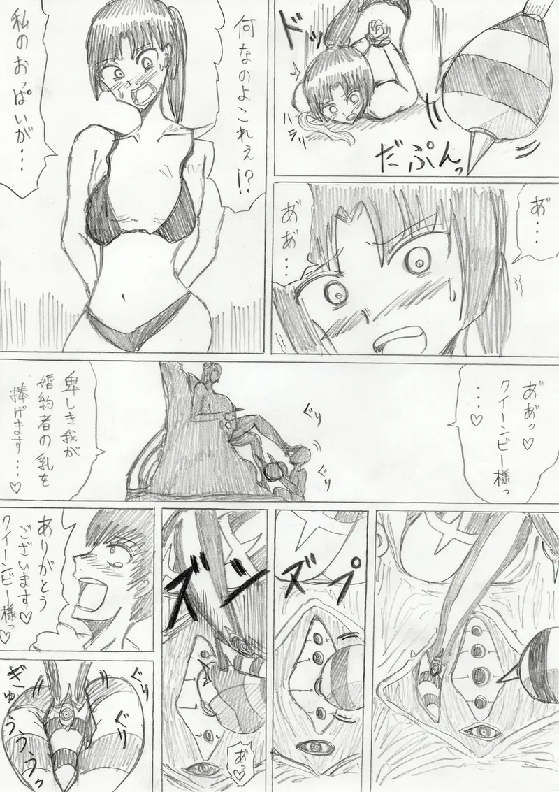 【アムニポテントシリーズ第3話】レッド編 Page.135