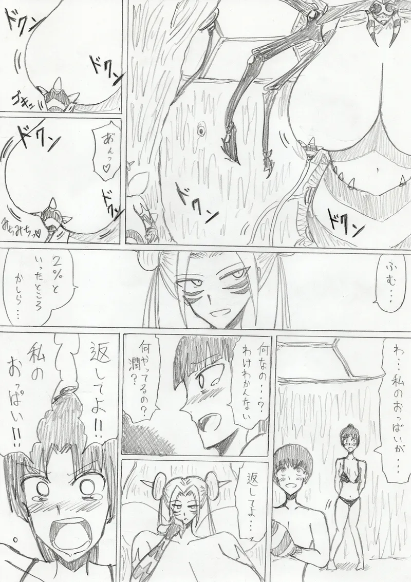 【アムニポテントシリーズ第3話】レッド編 Page.136