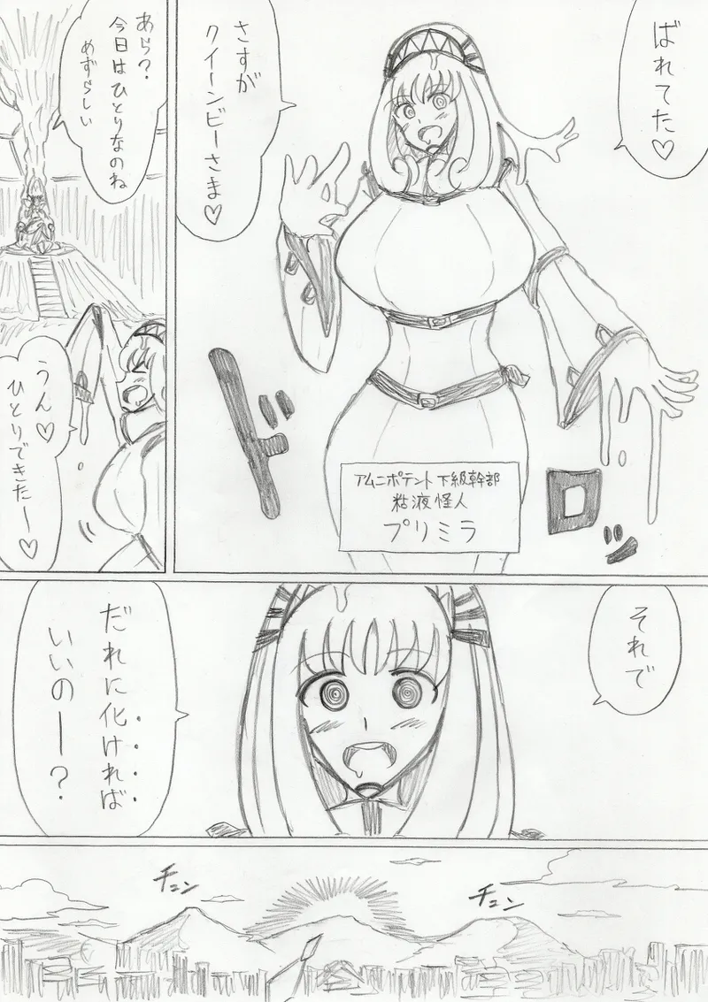 【アムニポテントシリーズ第3話】レッド編 Page.140