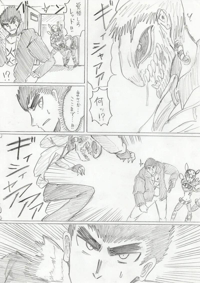 【アムニポテントシリーズ第3話】レッド編 Page.144