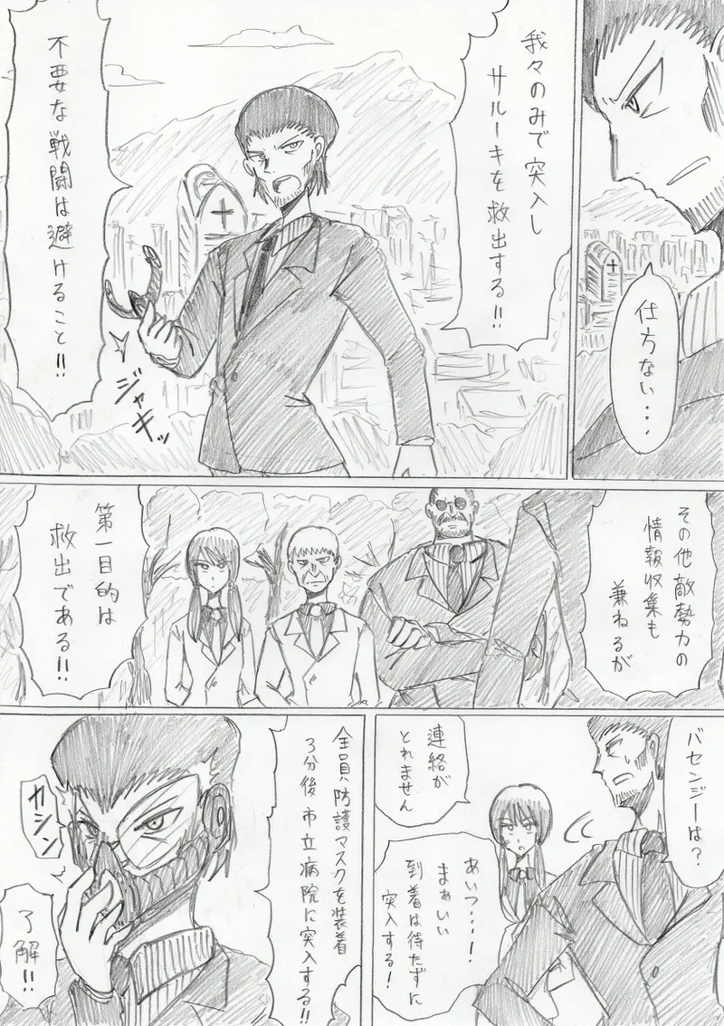 【アムニポテントシリーズ第3話】レッド編 Page.146