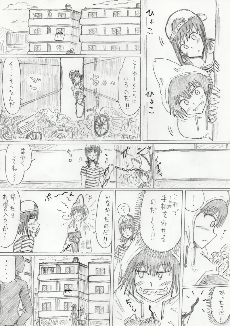【アムニポテントシリーズ第3話】レッド編 Page.147