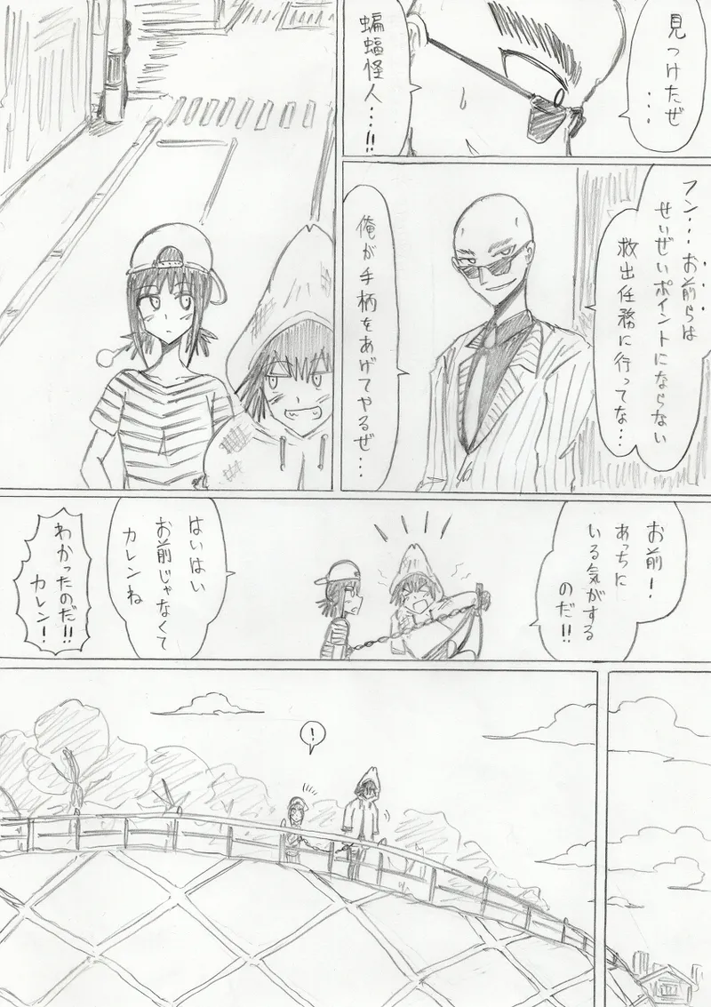 【アムニポテントシリーズ第3話】レッド編 Page.148