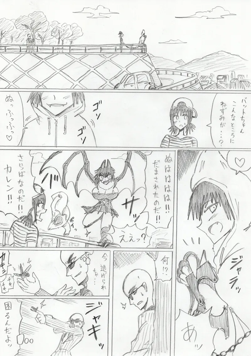 【アムニポテントシリーズ第3話】レッド編 Page.149