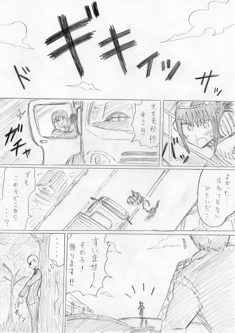 【アムニポテントシリーズ第3話】レッド編 Page.151