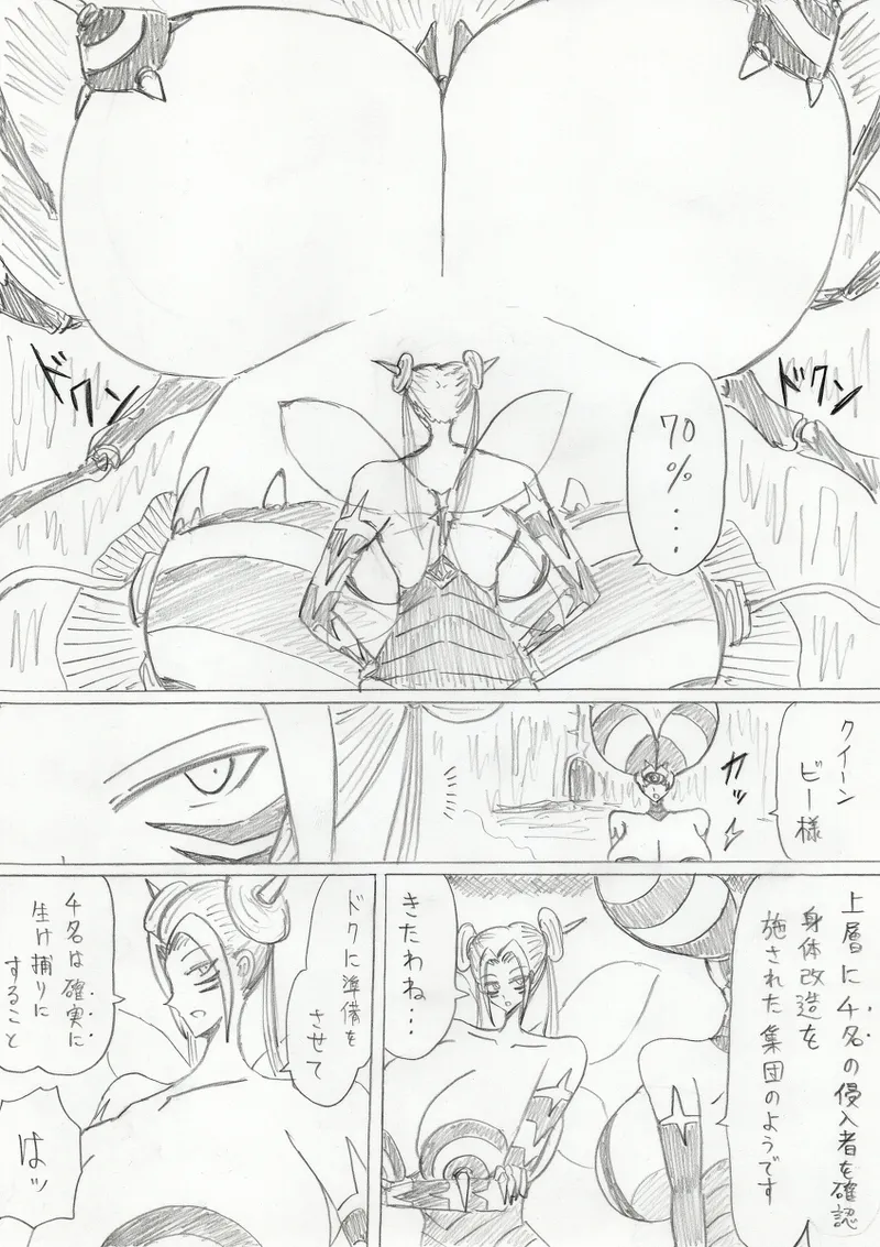 【アムニポテントシリーズ第3話】レッド編 Page.159