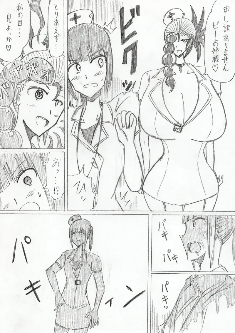 【アムニポテントシリーズ第3話】レッド編 Page.16