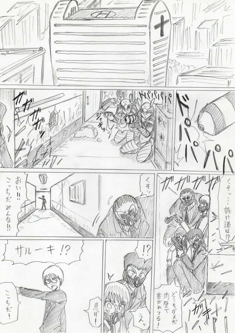 【アムニポテントシリーズ第3話】レッド編 Page.160