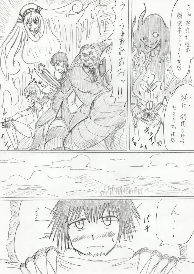 【アムニポテントシリーズ第3話】レッド編 Page.162