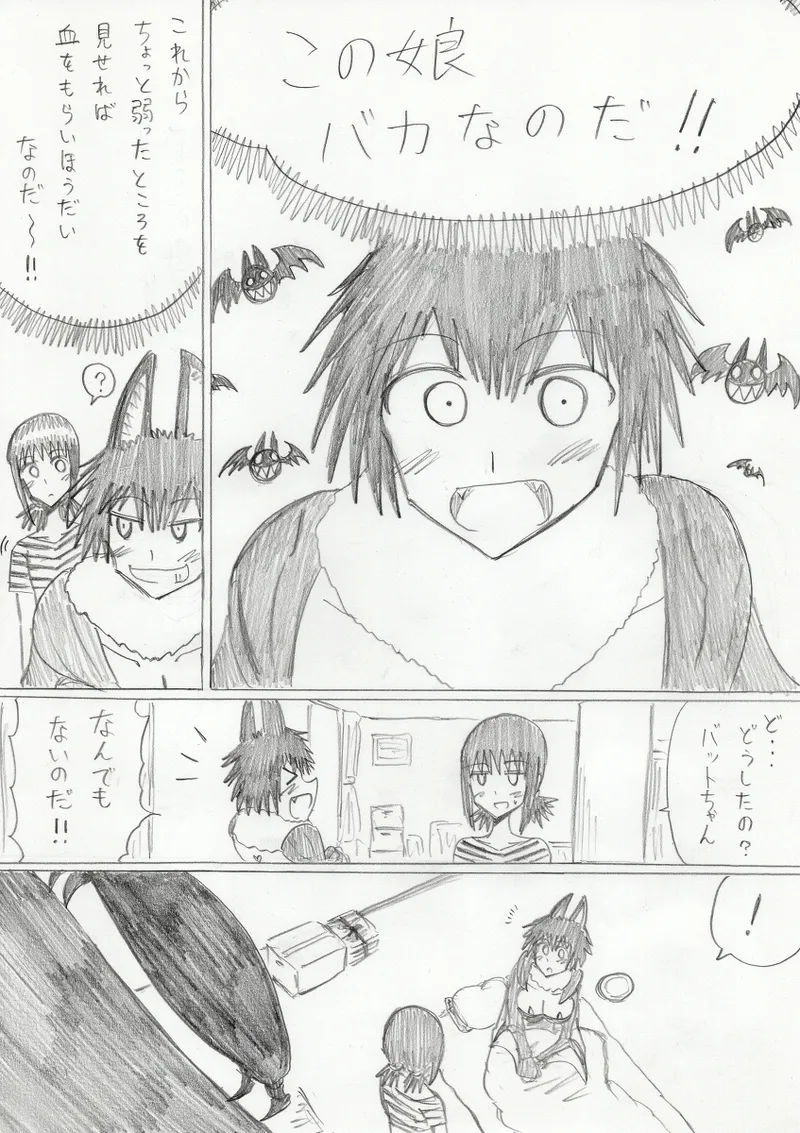 【アムニポテントシリーズ第3話】レッド編 Page.165